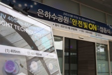고려대학교 세종캠퍼스, 코로나19 光 살균 플랫폼기술로 건강하고 안전한 세종시 만든다