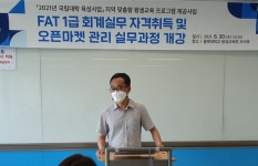 충북대학교 평생교육원, 경력단절여성 대상 취업연계 교육 운영