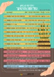 율목도서관, 개관10주년 행사 율목리(Re) 페어 폐장난감 만들기…행사 운영
