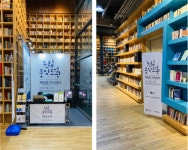 국립중앙도서관, 전자책 납본 상담 파주출판도시 지혜의숲 1층에 책받음지원센터 개설