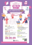 국립중앙도서관, 시니어크리에이터·북튜버 양성과정 1인 미디어 아카데미 운영