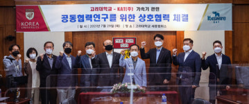 고려대학교 세종캠퍼스, 케이.에이.티(주)와 가속기 관련 공동협력연구를 위한 업무협약 체결