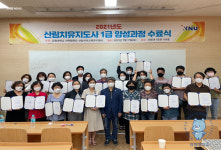 강원대학교 산림치유교육연구센터, 산림치유지도사 1급 양성과정 수료식 개최