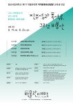 경상국립대학교 박물관, 제1기 박물관대학 문화교육과정 개설