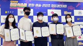 성균관대학교 창업지원단, 종로 클러스터 창업경진대회 개최