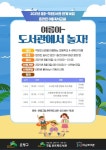 구립 은뜨락도서관, 신나는 체험학습-동굴 손희정 저자 강의 온라인 여름 독서교실 개최