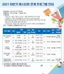 부산구포도서관, 오감쑥쑥 아기책놀이, 그림책이랑 놀자…북스타트 연계 프로그램 운영