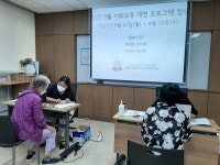 서울시립강동노인종합복지관, 2021년 하반기 사회 교육 프로그램 개강