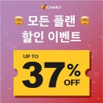 언택트 비대면 학습 성인 및 어린이 화상영어 캠블리 주목