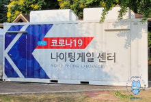 강원대학교 학생생활관, 코로나19 현장검사센터 운영