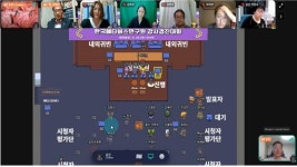 한국메타버스연구원 제2회 메타버스 강사 경진대회 개최