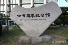 성균관대학교, 세상을 밝히는 성균 명륜(明倫) 특강 개최