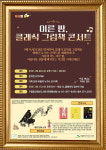 구립증산정보도서관, 독서의 달을 맞아 온라인 클래식 그림책 콘서트 개최