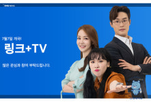 강원대학교 최성웅 LINC+사업단장, 전국 LINC+사업협의회 링크+TV 개국