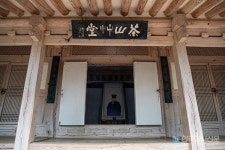 전남 강진 가볼만한 곳 다산초당 다산 정약용이 유배생활을 하면서 실학을 집대성한 명소