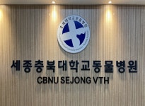 충북대학교, 세종시대 초읽기...세종충북대학교 동물병원 개원