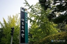 고양 마두도서관, 학부모 특강–진로진학아카데미 개최