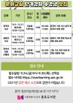 서울시교육청 종로도서관, 문화교실 단기강좌 운영