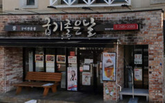 경상국립대학교, 아름다운 우리말 가게 이름 으뜸상 싱글벙글떡, 굽기 좋은 날 선정