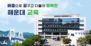 부산시해운대교육지원청, 블렌디드 러닝 학교 방문형 교원 연수