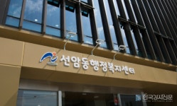 울산광역시 남구 선암동, 주민자치위원회 역량강화 교육 실시
