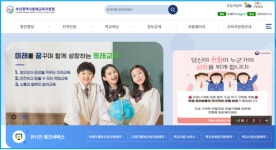 부산동래교육지원청, 2022학년 학교교육과정 준비단계 지원을 위한 컨설팅 실시