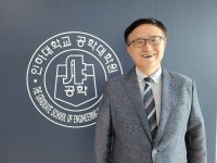 인하대학교 공학대학원, 광기술융합전공과 미래자동차공학전공 신설