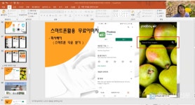 조민정 강사, 스마트폰 활용지도사 1급 자격과정 특강 진행