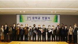 성균관대학교, 2021학년도 2학기 법학전문대학원 한용교 및 형설장학금 전달식 개최