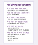 베스트공잘학원 | [신간도서] 김위아의 『잘되는 학원 다 이유가 있다』 "22년 학원경영노하우! 모두가 행복한 학원을 꿈꾼다"