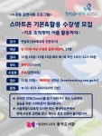 동작도서관, 65세 이상 어르신을 대상 스마트폰 기본&활용 강좌 운영