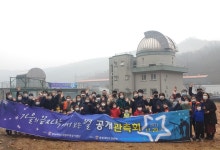 충북대학교 천문대, 천문체험학교에서 공개관측회 개최