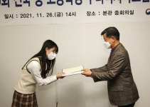 국사편찬위원회, 제19회 전국 중·고등학생 우리역사바로알기대회 시상