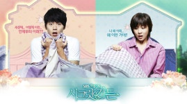 드라마 시크릿가든 영혼이 바뀌어 버렸다! 하지원·현빈·윤상현·김사랑 주연