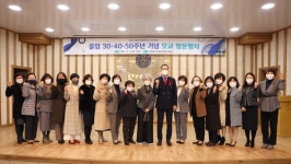 경상국립대학교, 간호대학 동문 졸업 30·40·50주년 기념 모교 방문