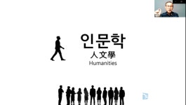 카이로스인문연구소 대표 최종엽 교수, 오십에 읽는 논어 인문학 특강 진행