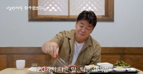 다큐 인사이트, 푸드 인문 다큐 한우 랩소디 백종원 프리젠터로 나서
