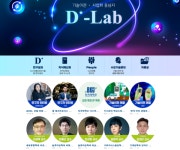 단국대학교, 대학 보유 미래기술 기업에 공개 920개 특허‧기술이전 정보 담은 디스타랩 오픈