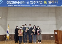 충북대학교 G-테크벤처센터, 2021 충북BI협의회 氣살리기 행사 다수 수상