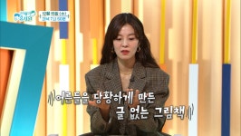 [EBS 문해력 유치원(5부)] 글 없는 그림책! 문해력을 키우고, 스스로 책을 읽게 만든다!?
