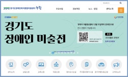 경기도장애인복지종합지원센터(누림센터), 발달장애인 평생교육축제 실시