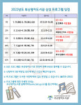 부산영어도서관, 원어민 강사와의 상호작용과 스피킹 강화 영어교육 상설프로그램 개편·운영