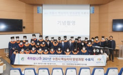 성균관대학교 글로벌창업대학원, 수원시 핵심리더 양성과정 수료식 개최
