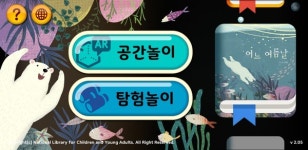 국립어린이청소년도서관, 독서교실 캐럴 공연 등 다양한 독서문화프로그램 마련