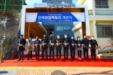 인덕대학교 캠퍼스타운사업단, 인덕창업팩토리 개관…지역기업 발굴 나선다