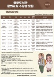 종로도서관, 논어·캘리그래피·생활영어…2022년 상반기 문화교실 운영