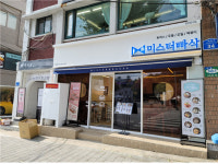 미스터빠삭 돈까스, ″100호점 달성 이벤트 및 소자본창업 2000만원 절감법″ 특강