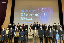 강원대학교, 4단계 BK21 대학원혁신지원사업 교육연구단(팀) 성과발표회 개최