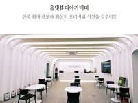 미용학원 올댓뷰티아카데미 부산점 확장 이전 전국 최대 규모의 프리미엄 시설 갖춰