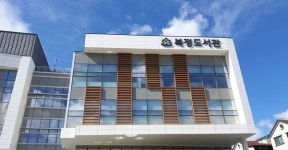 성남시 복정도서관, 비대면 온라인 겨울방학특강·독서교실 운영